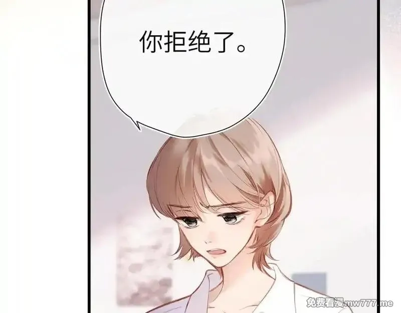 溯洄春时,第29话 感觉,第17张