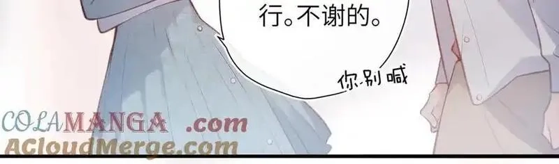 溯洄春时,第29话 感觉,第22张