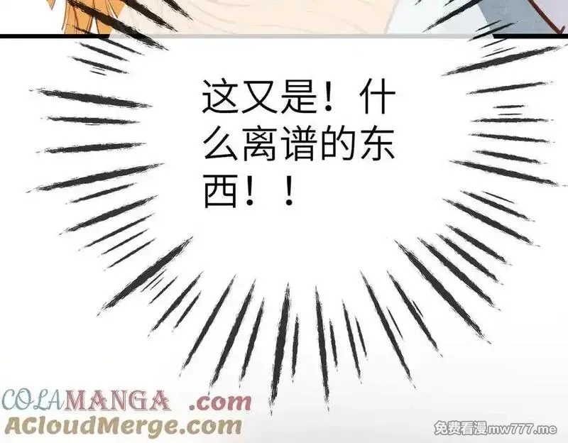溯洄春时,第29话 感觉,第34张