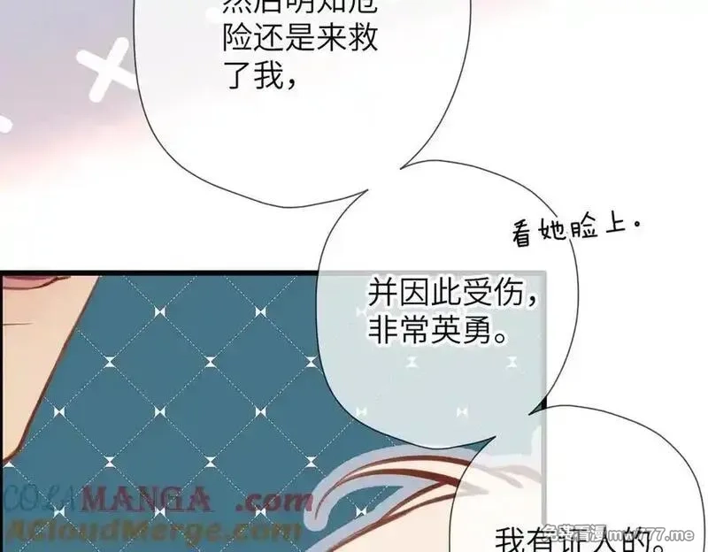 溯洄春时,第29话 感觉,第40张