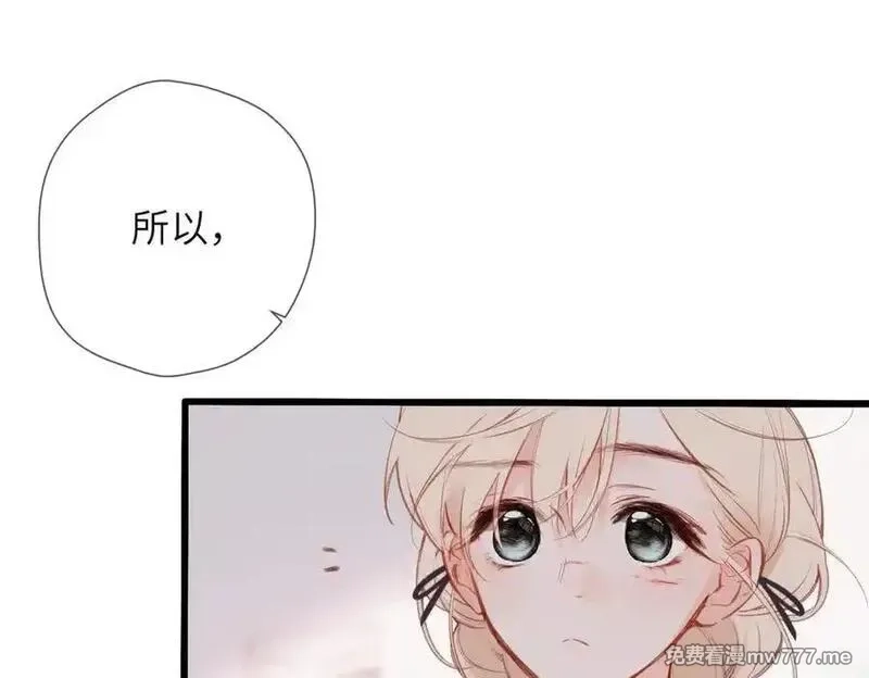 溯洄春时,第29话 感觉,第44张