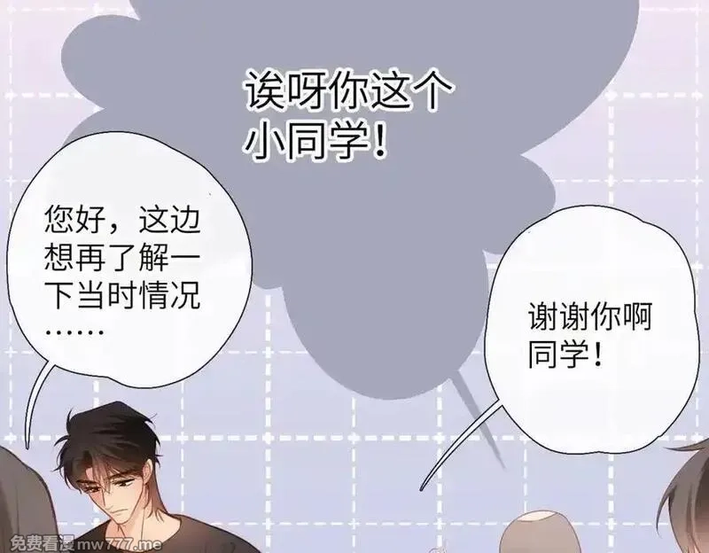 溯洄春时,第29话 感觉,第56张