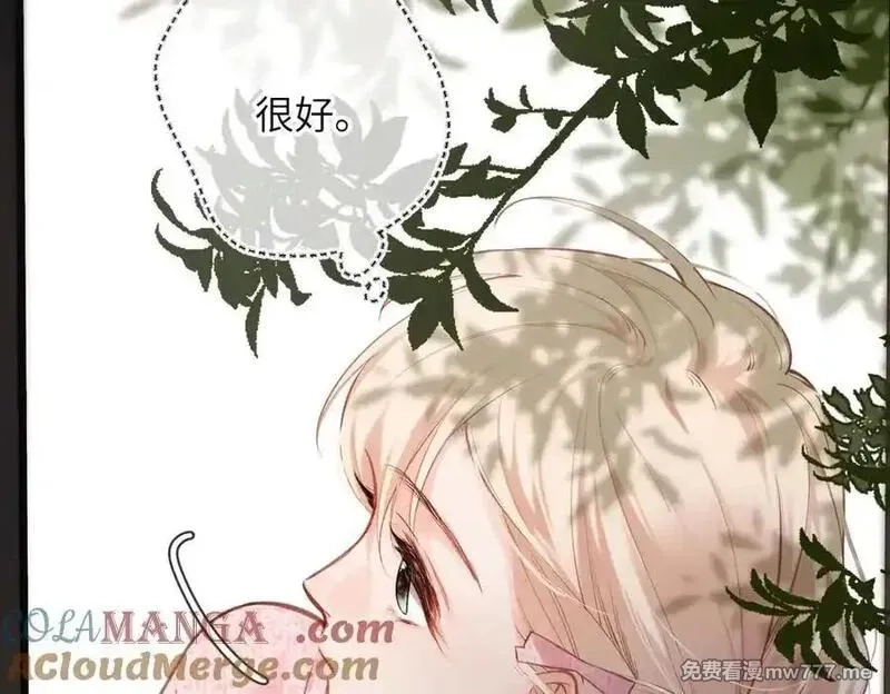 溯洄春时,第29话 感觉,第64张