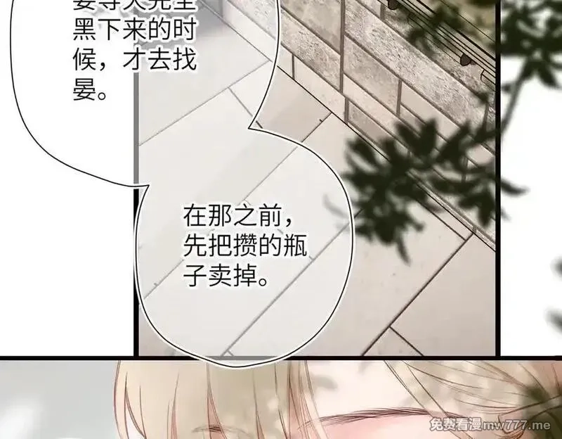 溯洄春时,第29话 感觉,第69张