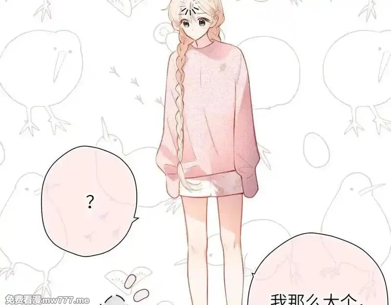 溯洄春时,第29话 感觉,第72张