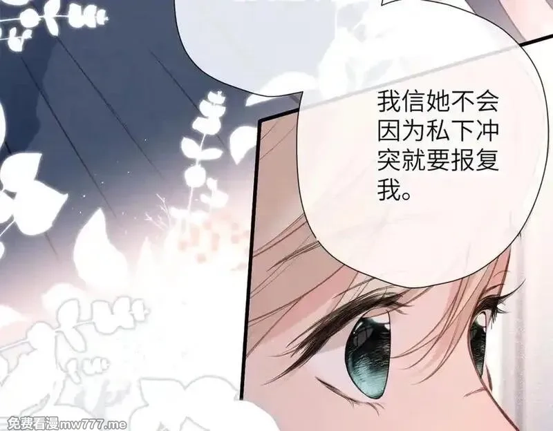 溯洄春时,第29话 感觉,第8张