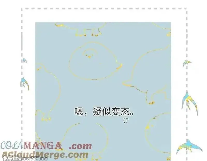 溯洄春时,第29话 感觉,第88张