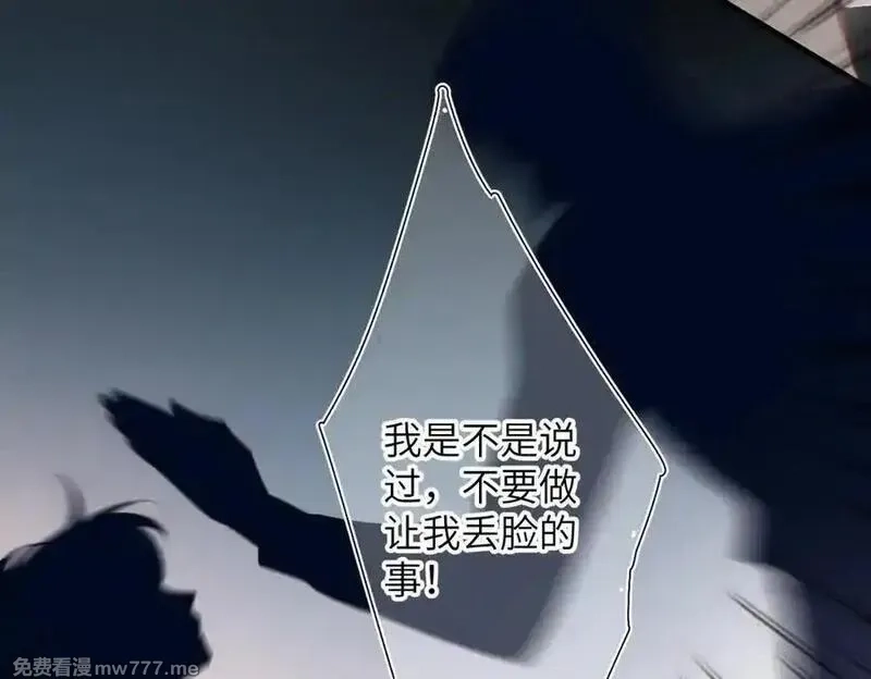 溯洄春时,第26话 父亲,第14张