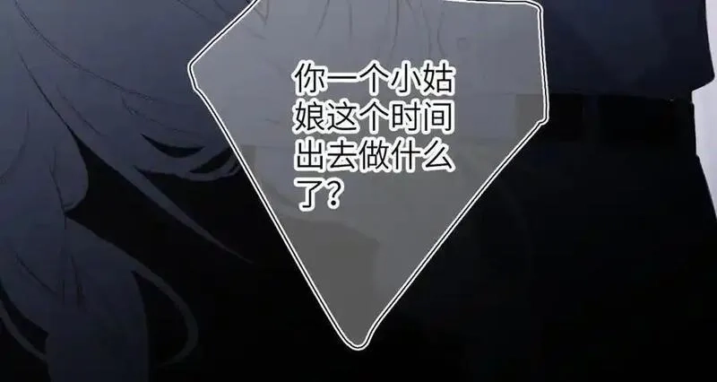溯洄春时,第26话 父亲,第26张