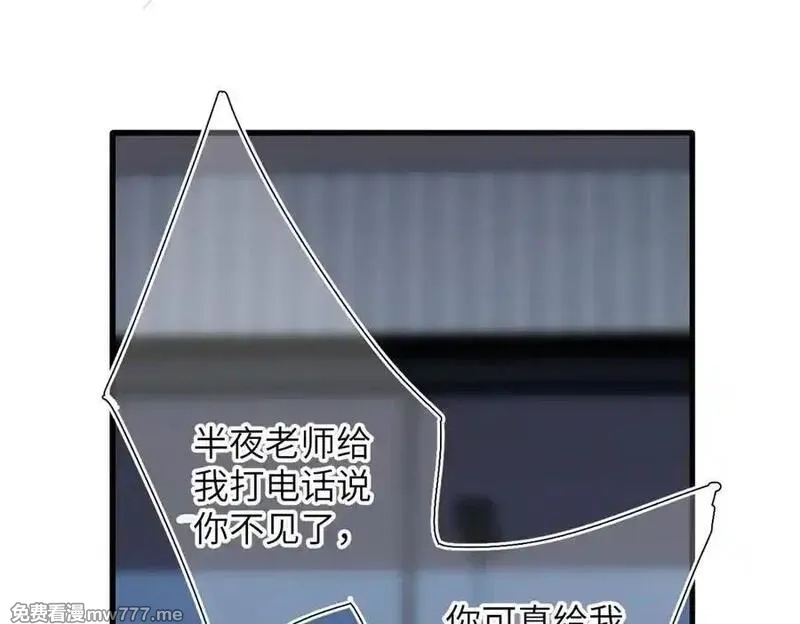 溯洄春时,第26话 父亲,第27张