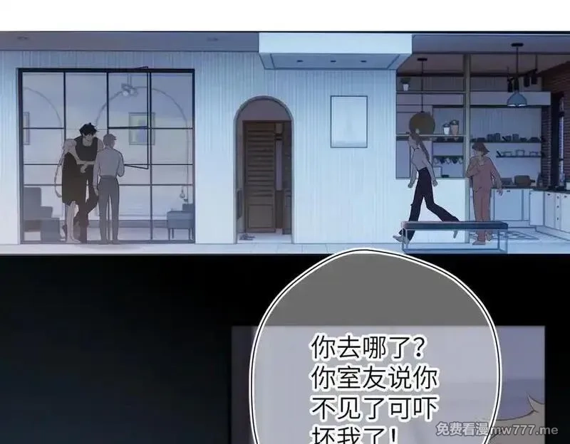 溯洄春时,第26话 父亲,第44张