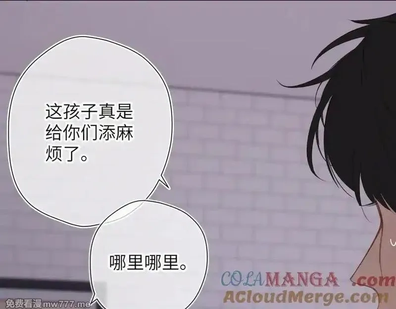 溯洄春时,第26话 父亲,第49张