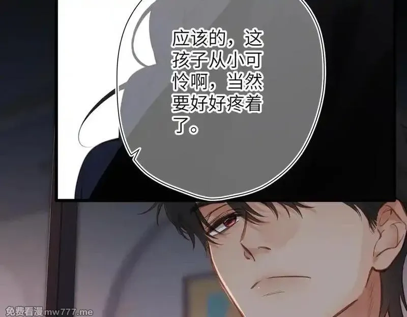 溯洄春时,第26话 父亲,第56张