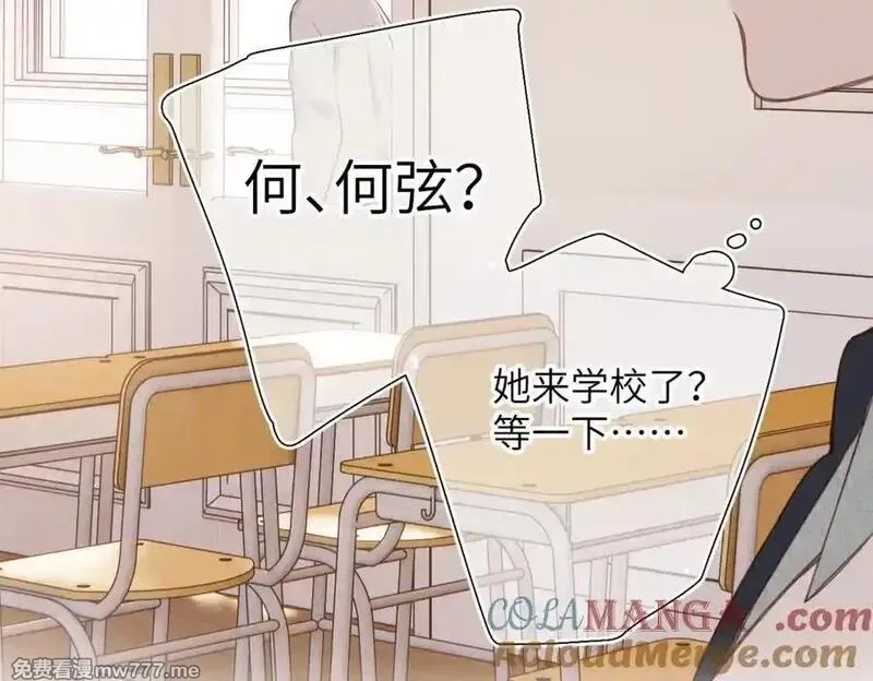 溯洄春时,第26话 父亲,第79张