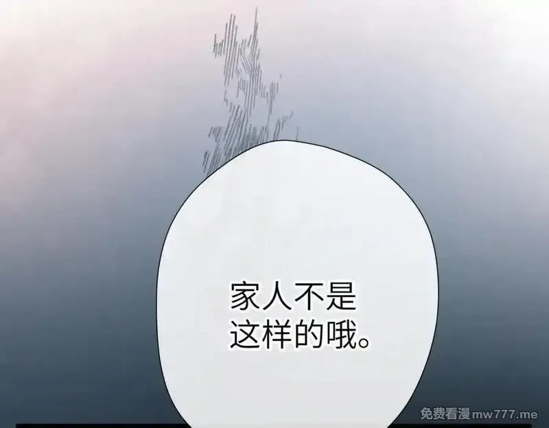 溯洄春时,第17话 小心思,第17张