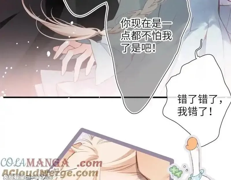 溯洄春时,第17话 小心思,第31张