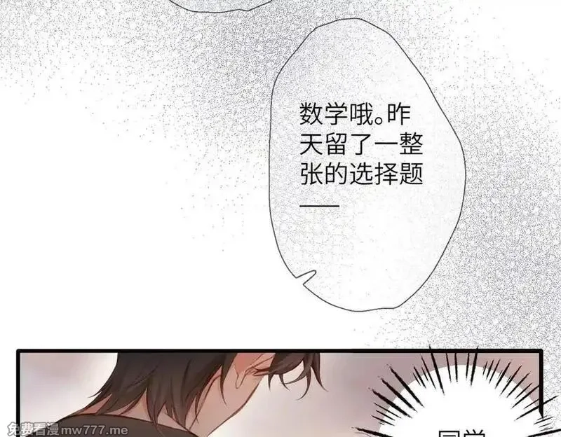 溯洄春时,第17话 小心思,第35张
