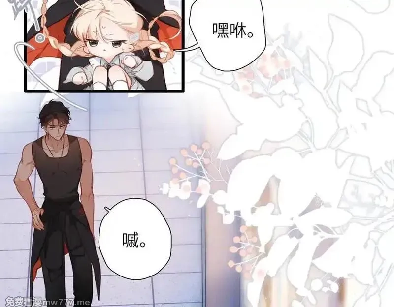 溯洄春时,第17话 小心思,第38张