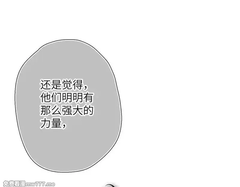 溯洄春时,第17话 小心思,第47张