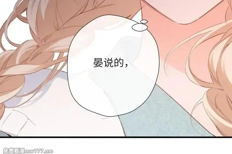 溯洄春时,第17话 小心思,第60张