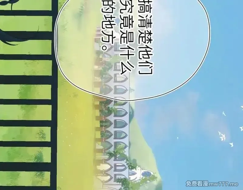 溯洄春时,第17话 小心思,第62张
