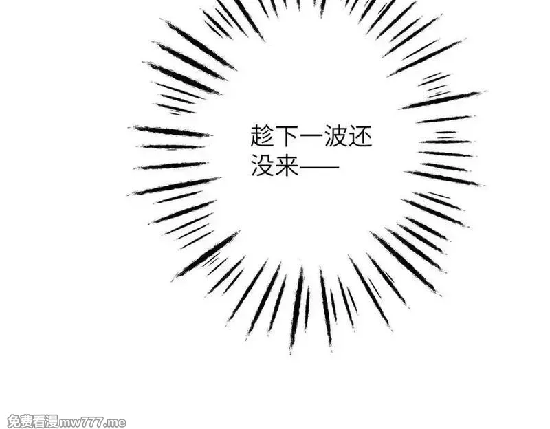 溯洄春时,第21话 伤害,第10张