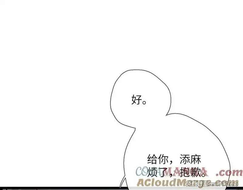溯洄春时,第21话 伤害,第101张
