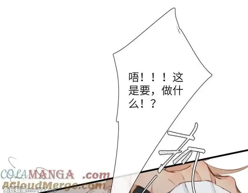 溯洄春时,第21话 伤害,第21张