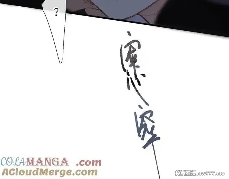 溯洄春时,第21话 伤害,第25张