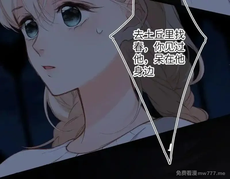 溯洄春时,第21话 伤害,第36张