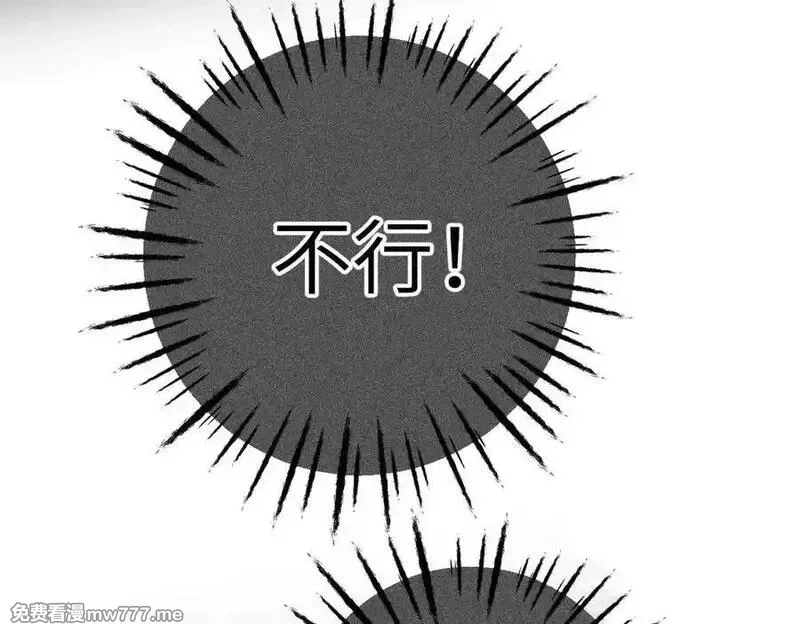 溯洄春时,第21话 伤害,第46张