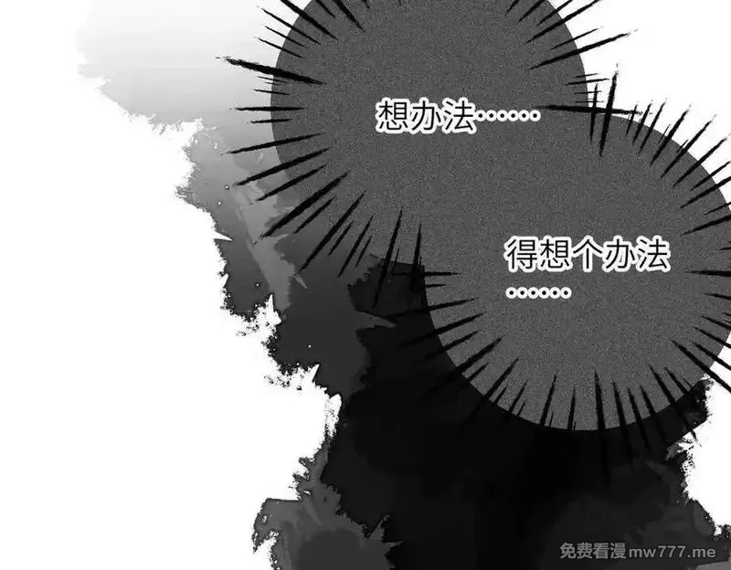 溯洄春时,第21话 伤害,第47张