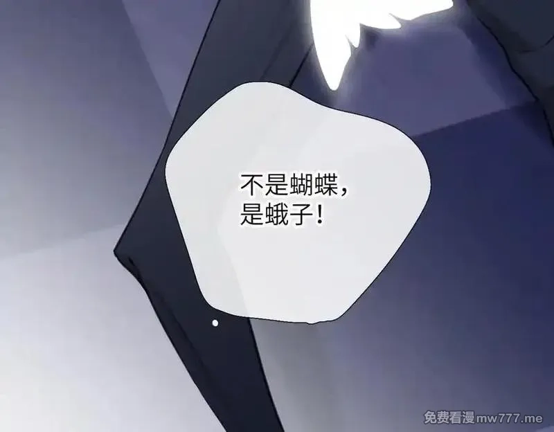溯洄春时,第21话 伤害,第58张