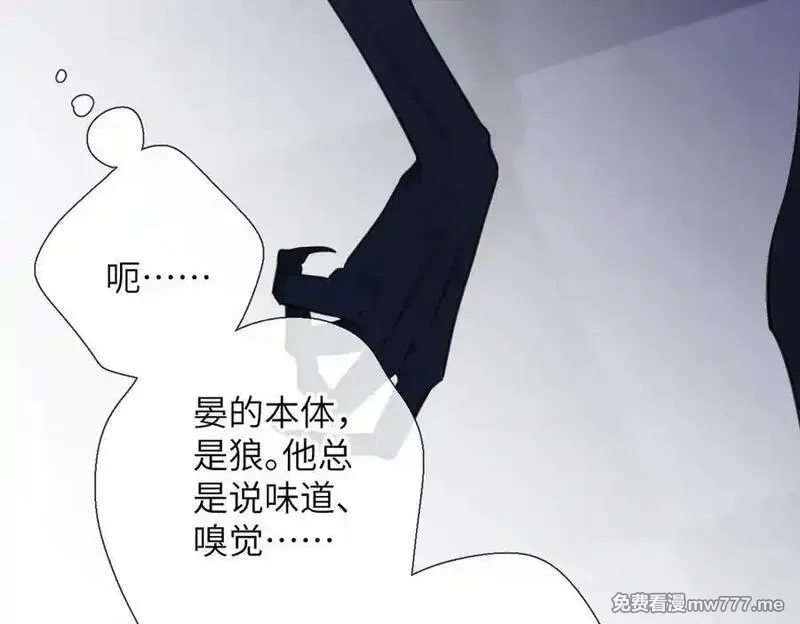 溯洄春时,第21话 伤害,第59张