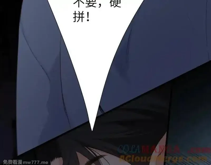 溯洄春时,第21话 伤害,第73张