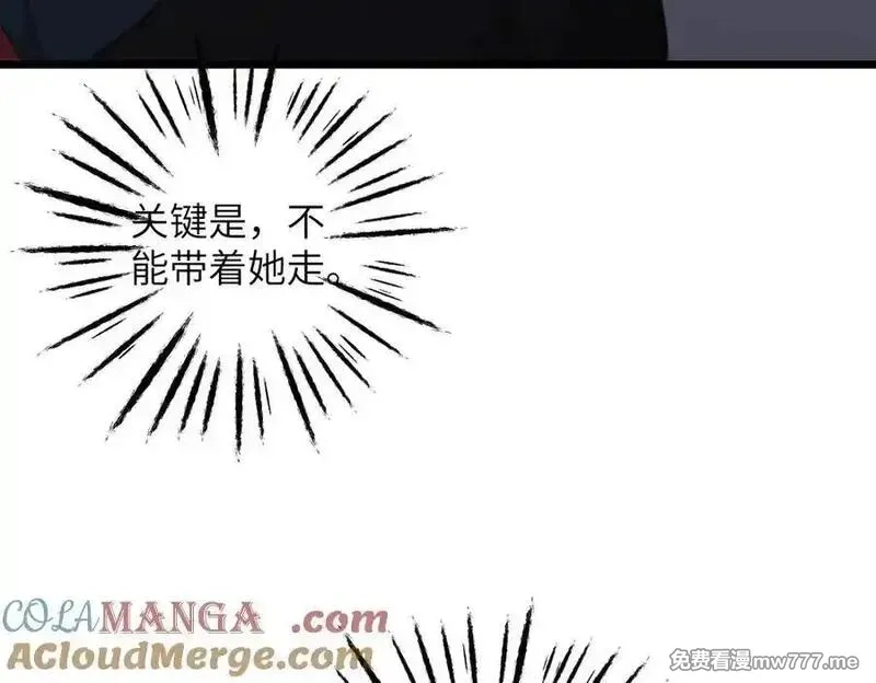 溯洄春时,第21话 伤害,第9张