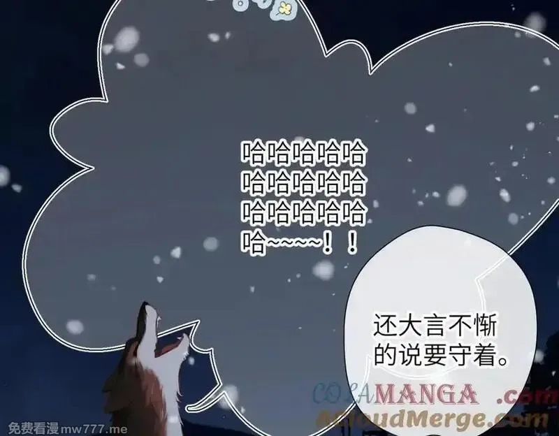 溯洄春时,第25话 巴掌,第16张