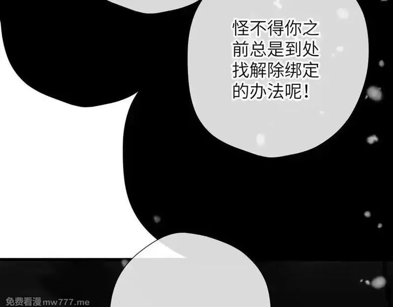 溯洄春时,第25话 巴掌,第18张