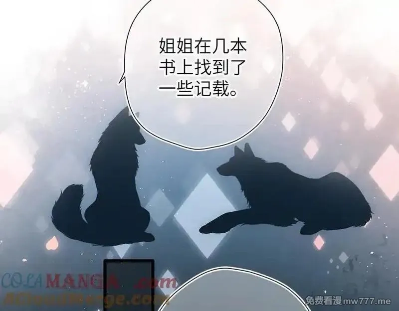 溯洄春时,第25话 巴掌,第22张