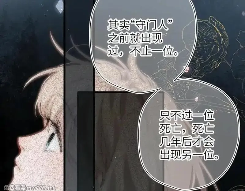 溯洄春时,第25话 巴掌,第23张