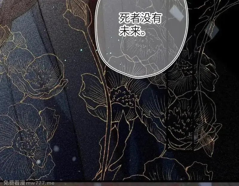 溯洄春时,第25话 巴掌,第26张