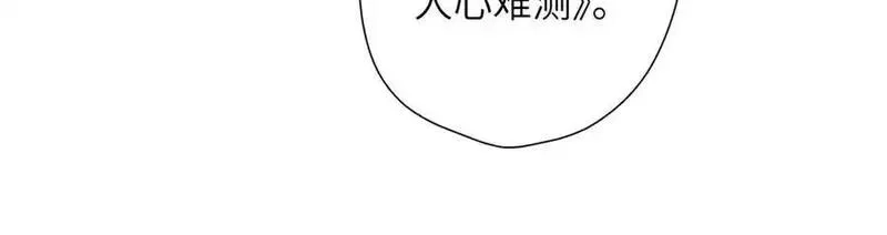 溯洄春时,第25话 巴掌,第45张