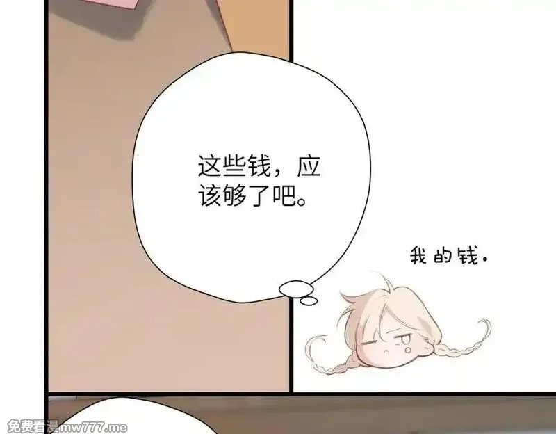 溯洄春时,第25话 巴掌,第51张