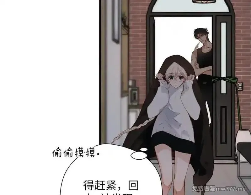 溯洄春时,第25话 巴掌,第54张