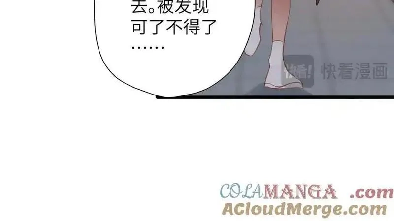溯洄春时,第25话 巴掌,第55张