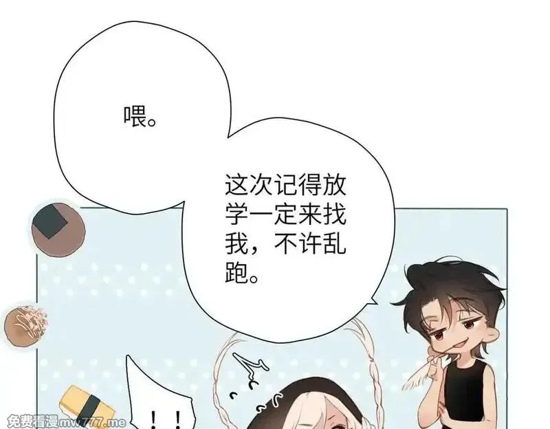 溯洄春时,第25话 巴掌,第56张