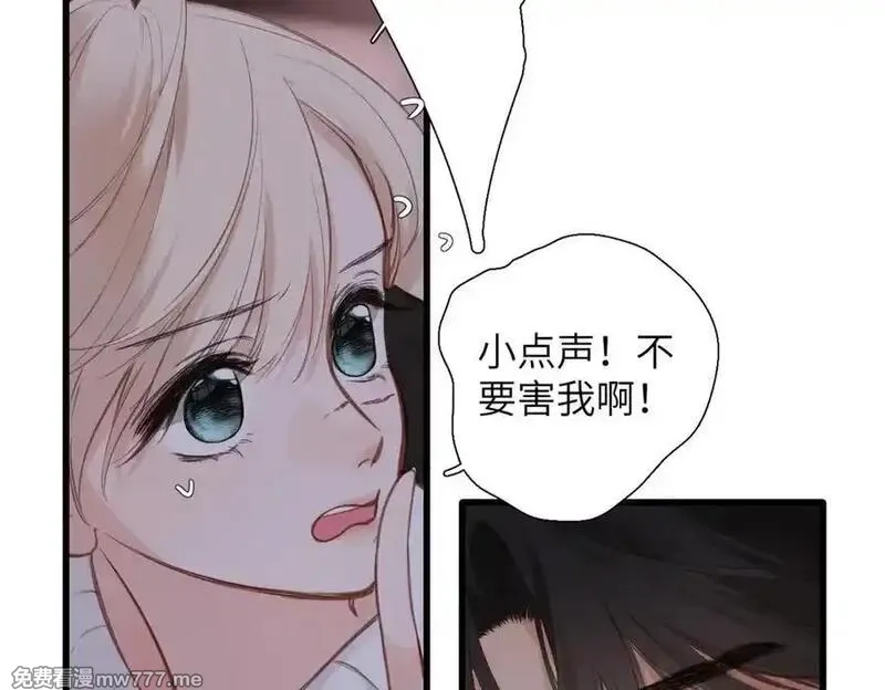 溯洄春时,第25话 巴掌,第59张