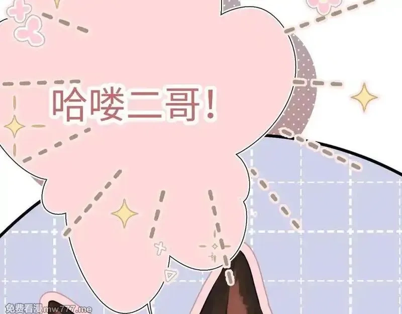 溯洄春时,第25话 巴掌,第6张