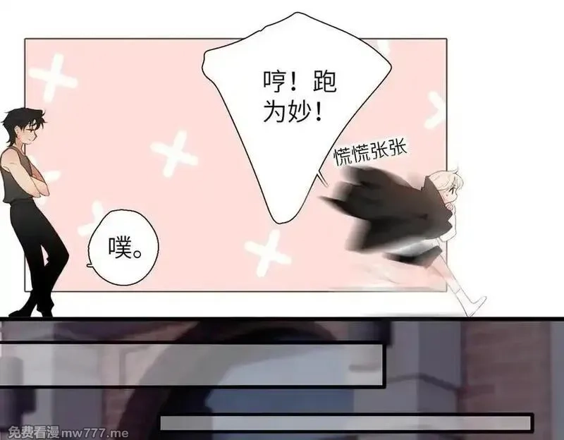 溯洄春时,第25话 巴掌,第62张