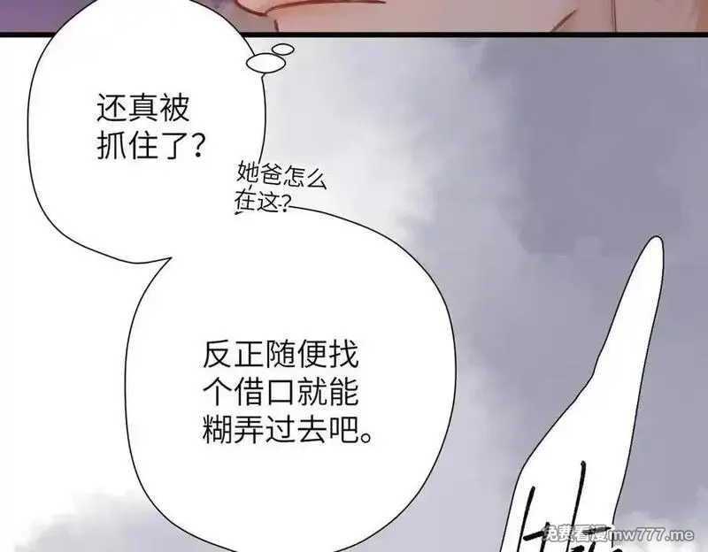 溯洄春时,第25话 巴掌,第66张